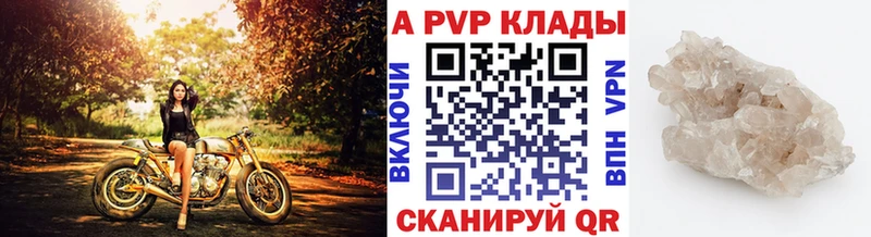 darknet телеграм  Борисоглебск  A-PVP Соль  как найти наркотики 