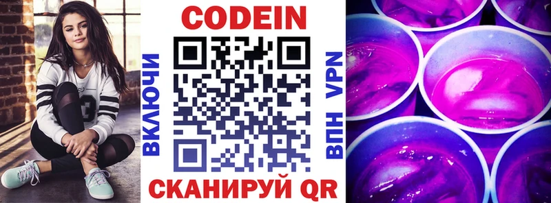 где можно купить наркотик  Борисоглебск  Кодеиновый сироп Lean напиток Lean (лин) 