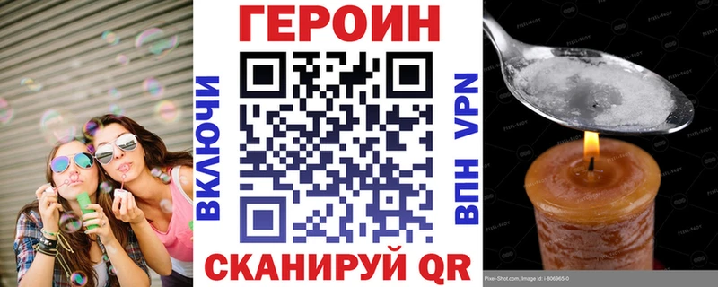ГЕРОИН VHQ  где продают   ссылка на мегу как войти  Борисоглебск 