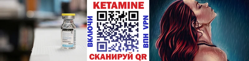 Кетамин ketamine где продают Борисоглебск