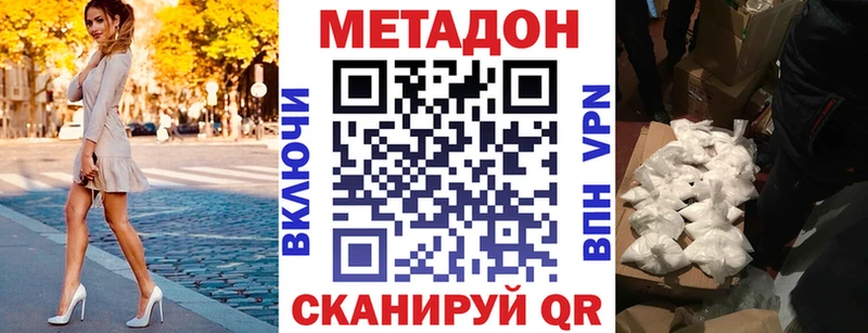 МЕТАДОН мёд  где найти   Борисоглебск 